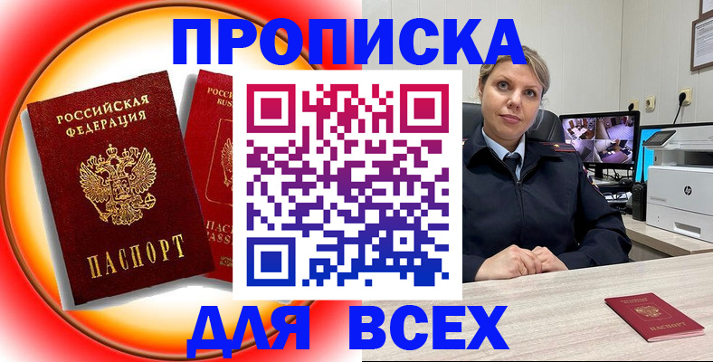 временная регистрация гарантия в Карачеве