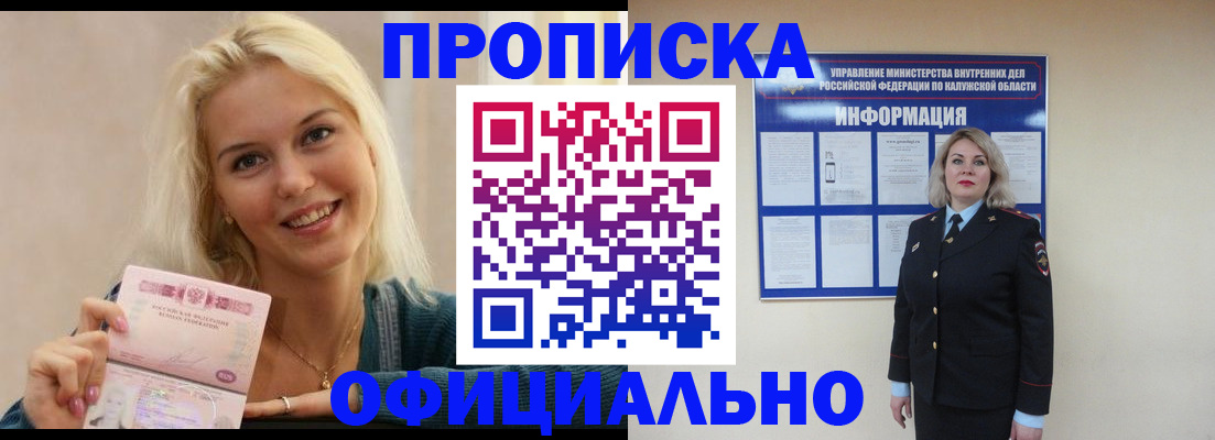 пропишу в квартире в Карачеве