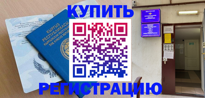 регистрация для дет. сада в Карачеве