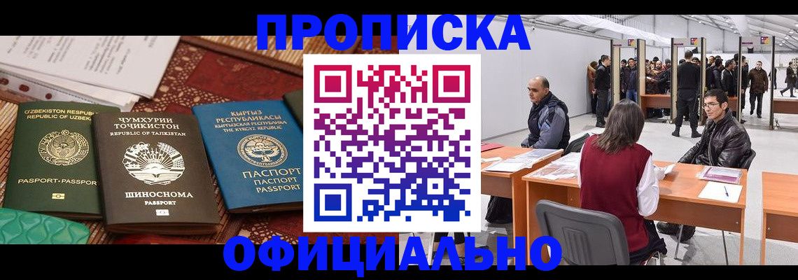 прописка в квартире в Карачеве