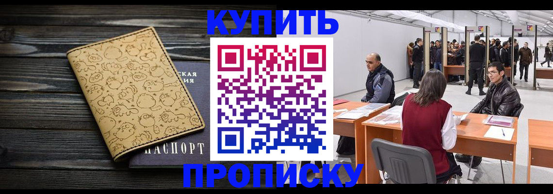 временная регистрация купить в Карачеве