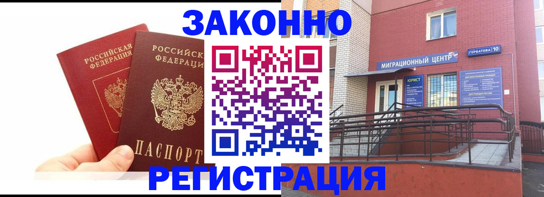 временная регистрация гарантия в Карачеве