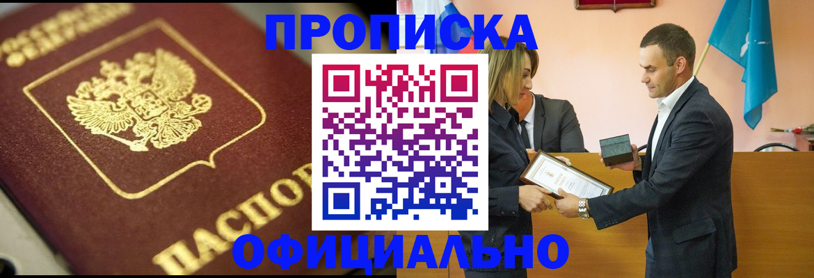 временная регистрация собственник в Карачеве