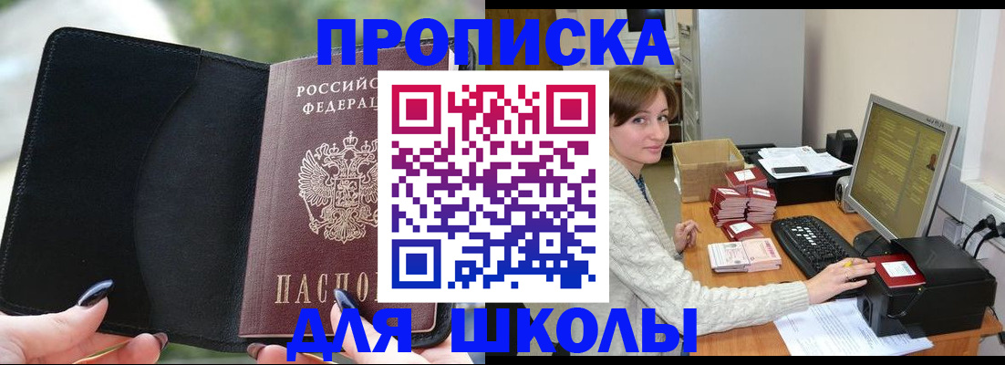 прописка иностранных граждан в Карачеве